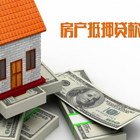 安丘房产抵押有哪些特征和限制?
