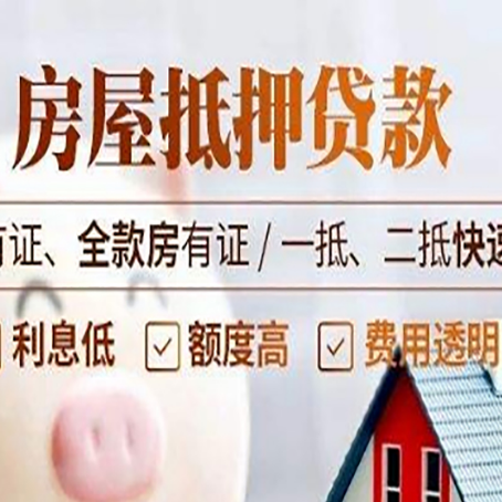 安丘贷款中介公司新渝启服要的资料