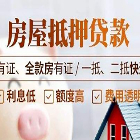 安丘贷款中介公司新渝启服要注意事项