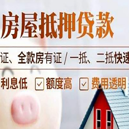 安丘房子抵押贷款利率上涨对市场的影响